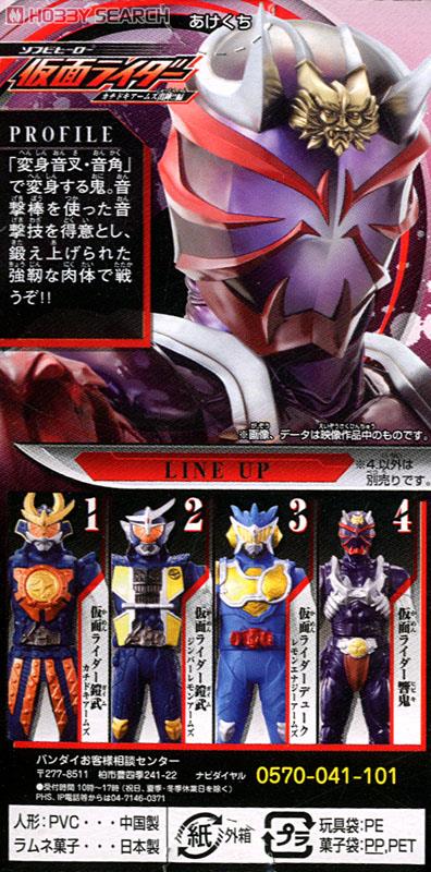 Sofubi Hero Kamen Rider Gaimu 4 10 pieces (Character Toy) Item picture8