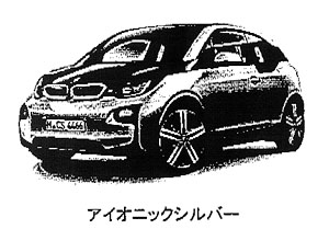 BMW i3 (i01) アイオニックシルバー (ミニカー)