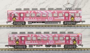 The Railway Collection Ichibata Electric Railway Series 2100 (Shimanekko Go) (2-Car Set) (Model Train)