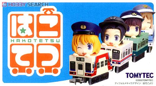 Hakotetsu: Tetsudou Musume Collection vol.1 (8pcs.) (Model Train) Package1