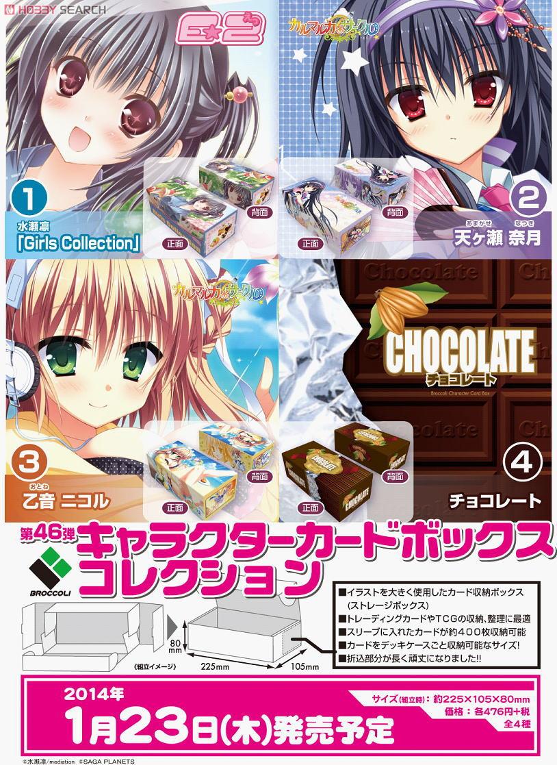 キャラクターカードボックスコレクション E☆2 水瀬凛 「Girls Collection」 (カードサプライ) その他の画像1