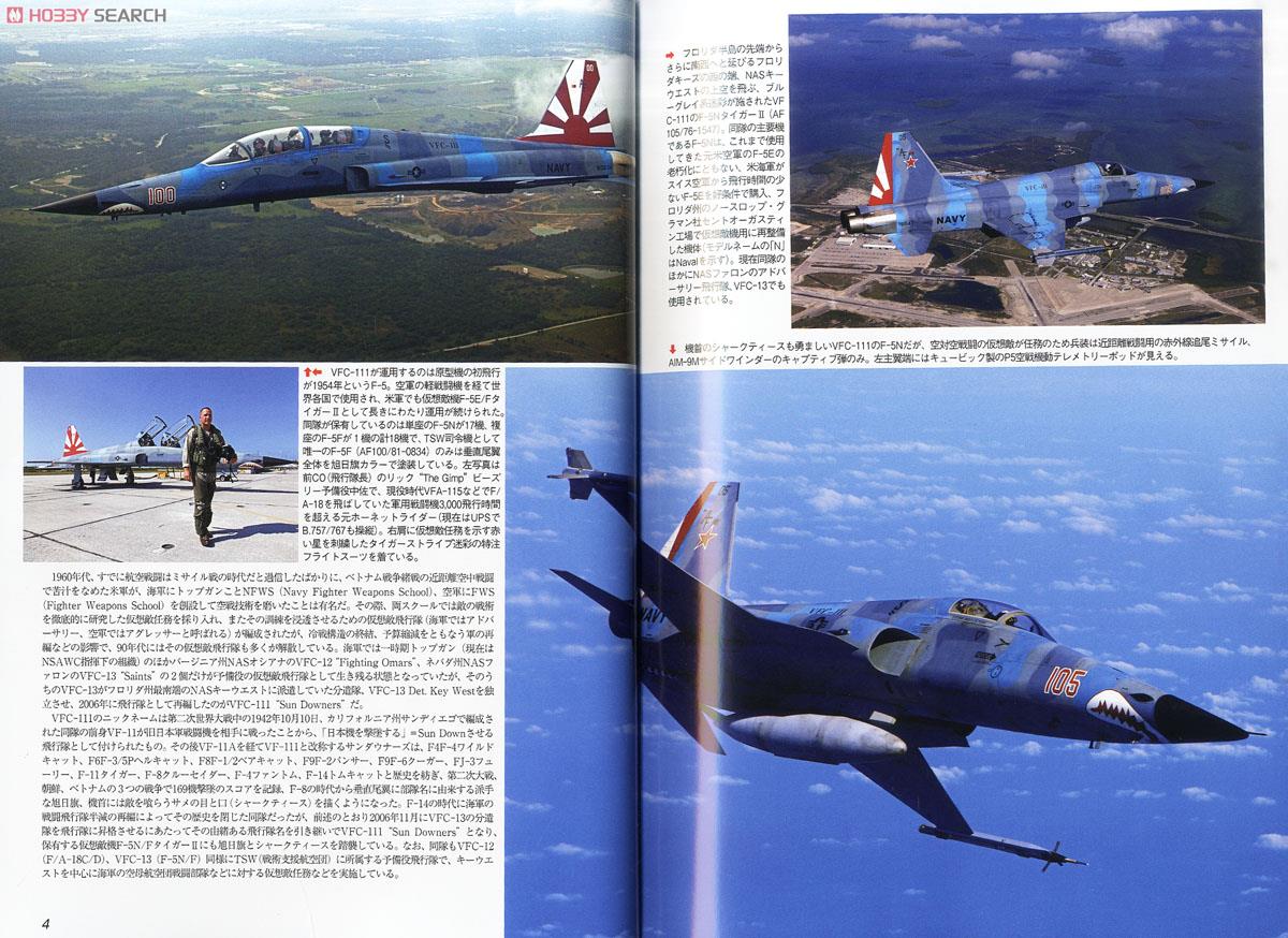 航空ファン 2014 3月号 NO.735 (雑誌) 商品画像1
