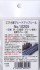 Grade Up Sticker Seat Cover (White) (Wide) (for Grade Up Seat, Green Car Seat etc.) (Model Train) 商品画像3 Thumbnail