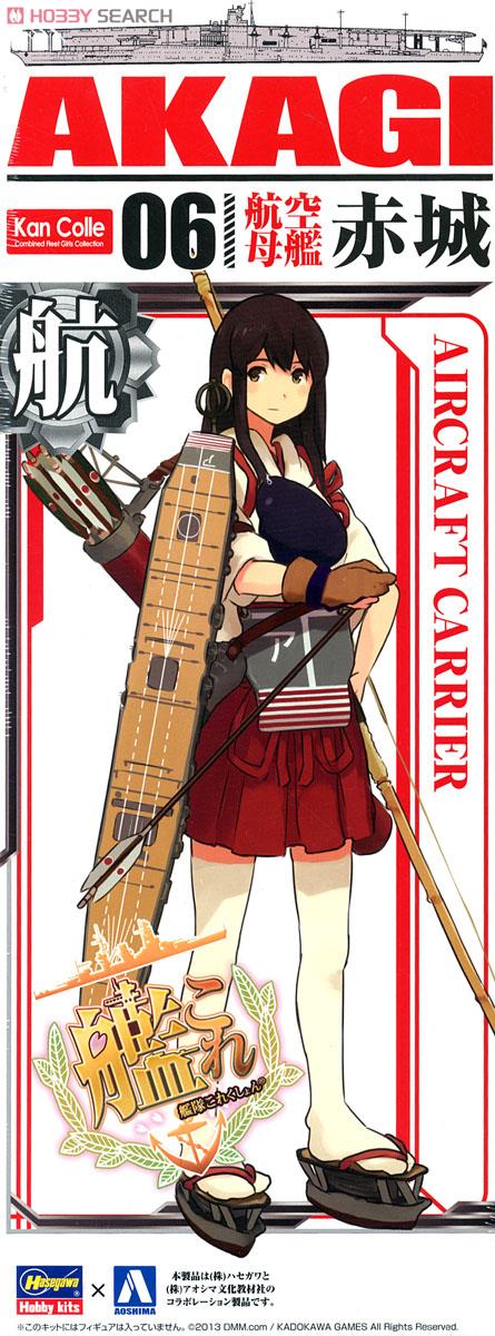 艦娘 航空母艦 赤城 / KANMUSU AIRCRAFT CARRIER AKAGI (プラモデル) パッケージ1