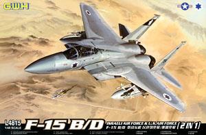 F-15B/D イスラエル空軍/アメリカ空軍 (プラモデル)