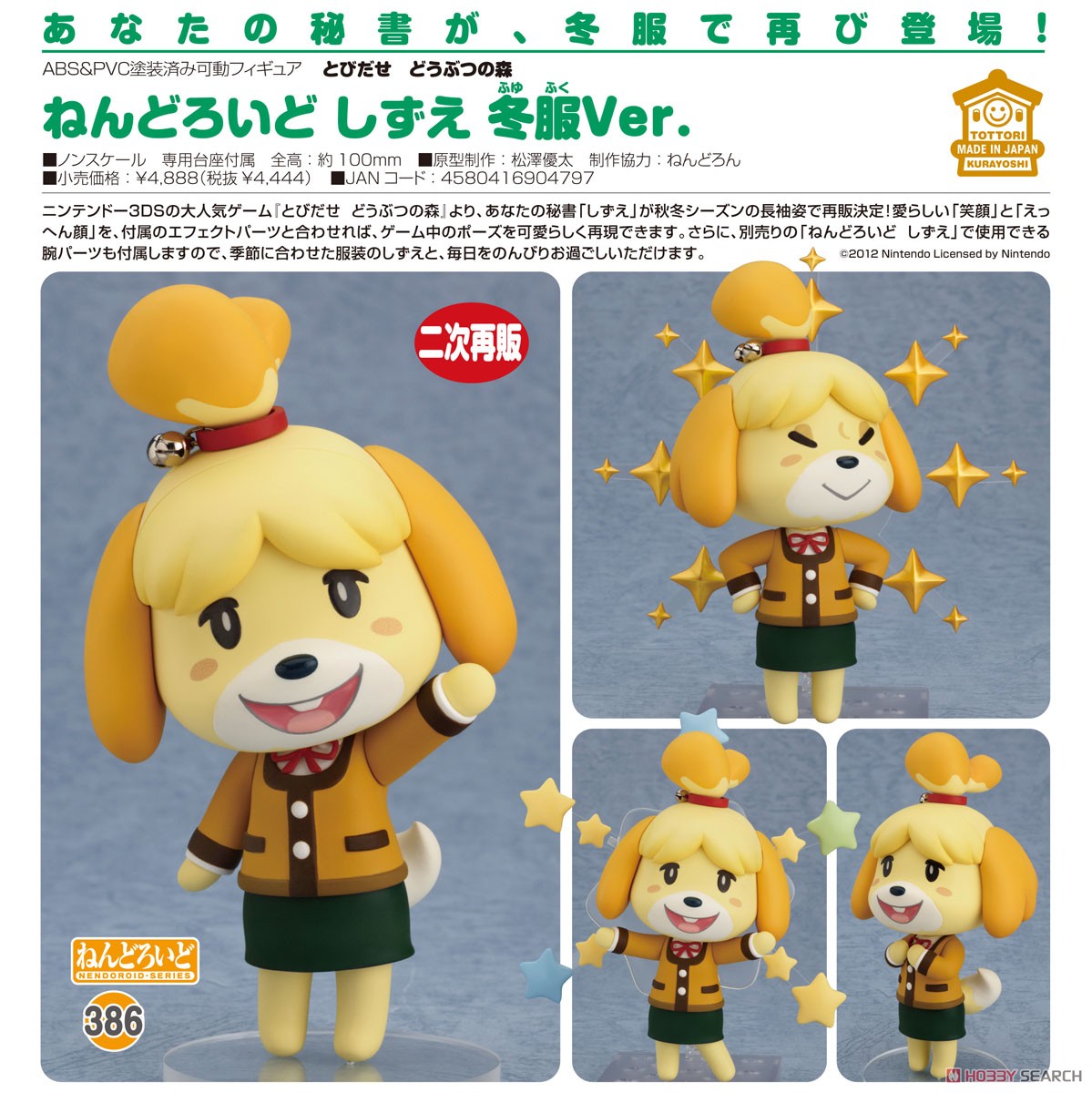 Nendoroid Shizue (Isabelle): Winter Ver. (PVC Figure) Item picture5