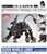 ZOIDS SHIELD LIGER (ゾイド シールドライガー) (完成品) 商品画像6