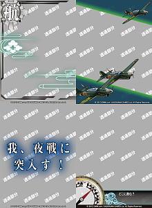 Kantai Collection Over Sleeve Series Regular Aircraft Carrier Custom/Air Corps/Night Battle Rush/Compass 4 pieces (Card Sleeve)