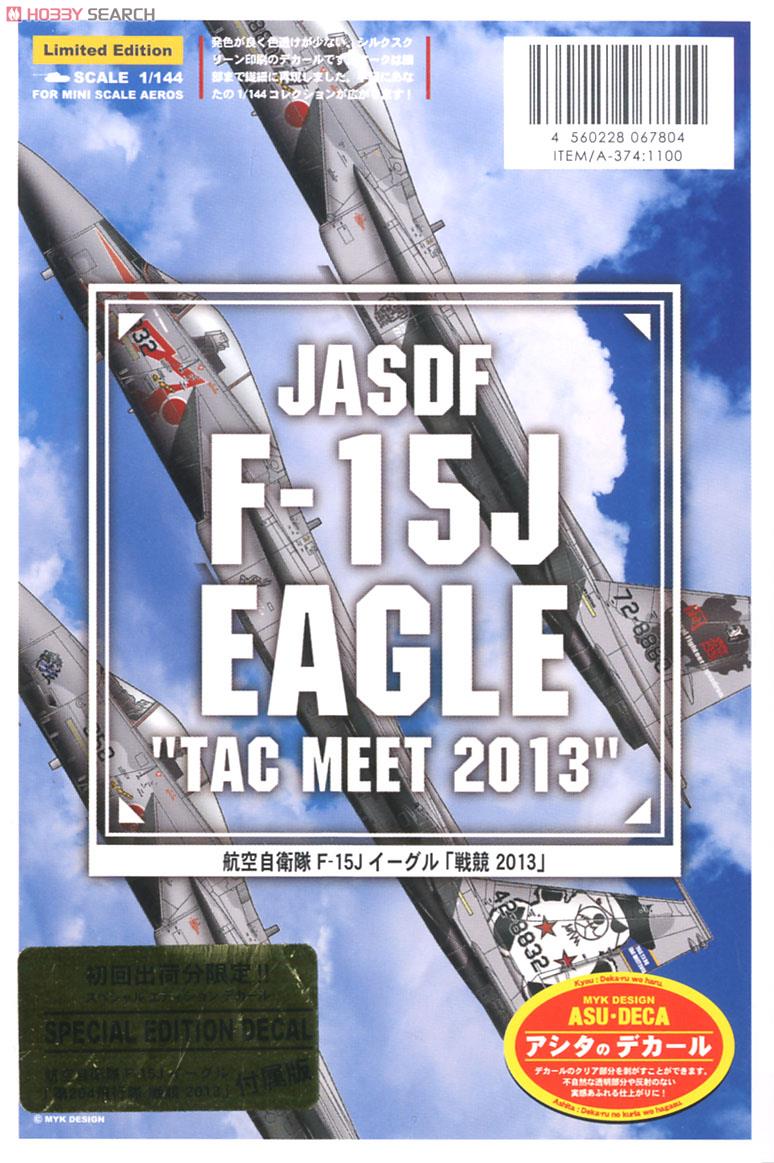 航空自衛隊 F-15J イーグル 「戦競2013」 (デカール) 商品画像2