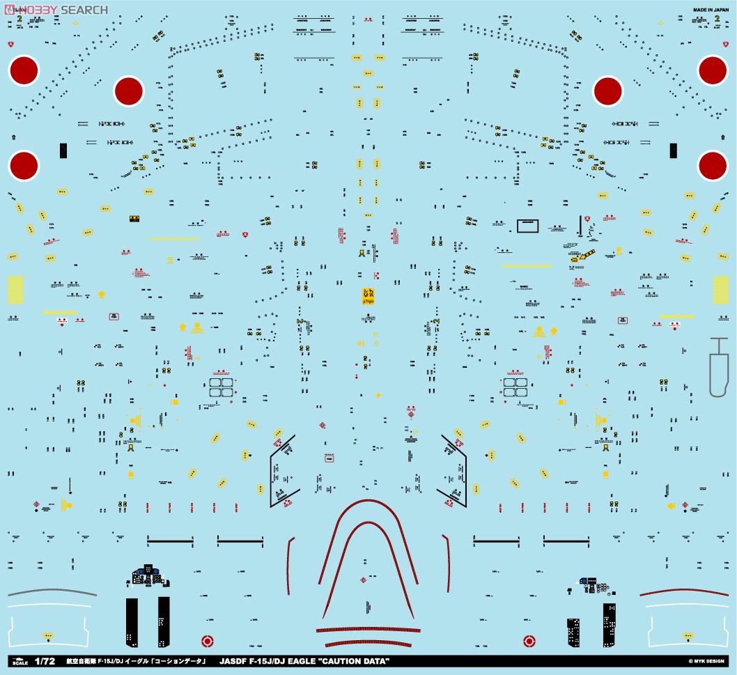 航空自衛隊 F-15J/DJ イーグル 「コーションデータ」 (デカール) 商品画像1