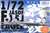 航空自衛隊 F-15J イーグル 「第203飛行隊 戦競2013」 (デカール) 商品画像2
