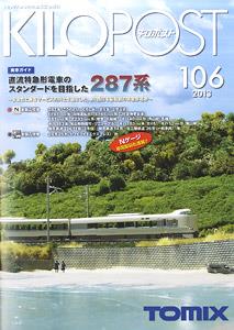 キロポスト 106 (Tomix) (雑誌)