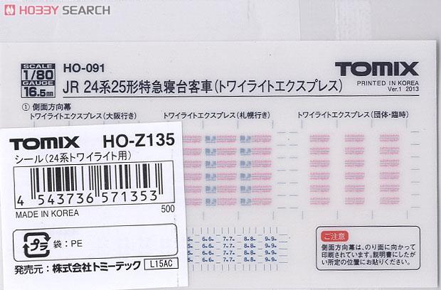 【 HO-Z135 】 シール (24系25形トワイライトエクスプレス用) (1枚入り) (鉄道模型) 商品画像1
