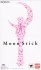 Proplica Moon Stick (Completed) パッケージ1 Thumbnail