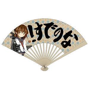 Kantai Collection !sudenona Folding Fan (Anime Toy)
