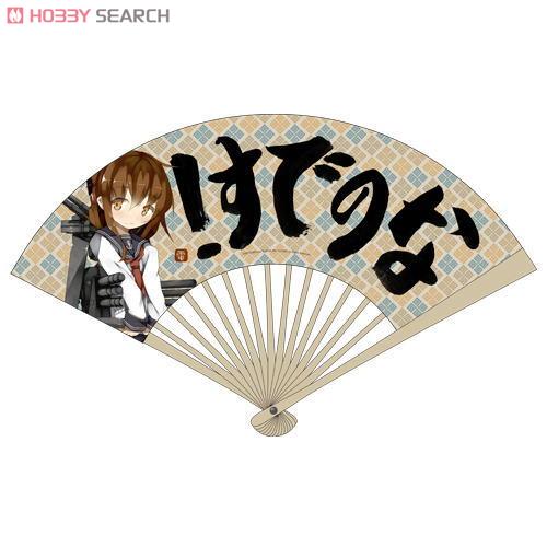 Kantai Collection !sudenona Folding Fan (Anime Toy) Item picture1