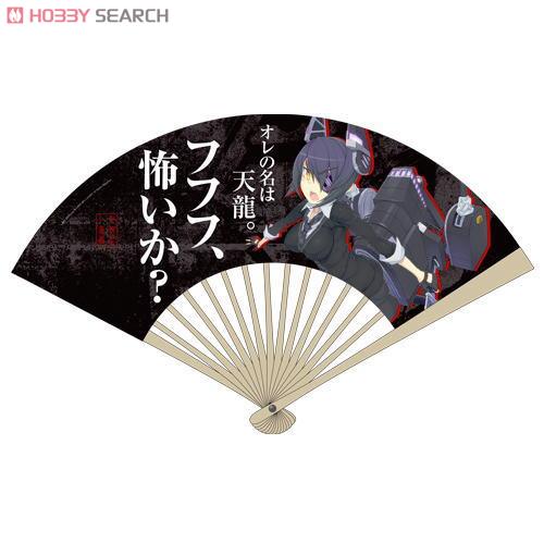 Kantai Collection Scary? Folding Fan (Anime Toy) Item picture1