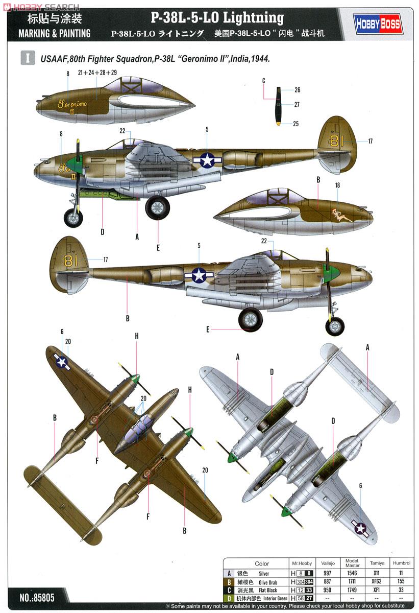 P-38L-5-LO ライトニング (プラモデル) 塗装2