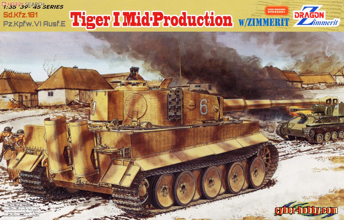 WW.II ドイツ軍 ティーガーI 中期生産型 w/ツィメリットコーティング (プラモデル) パッケージ1