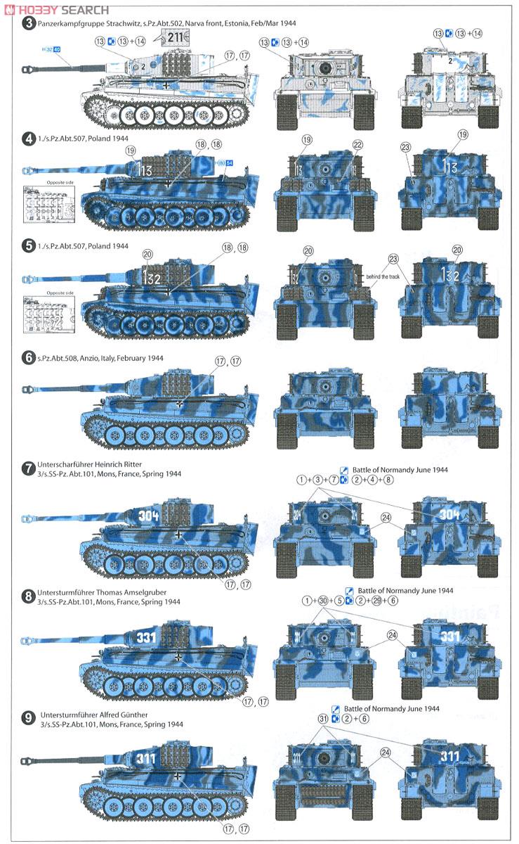 WW.II ドイツ軍 ティーガーI 中期生産型 w/ツィメリットコーティング (プラモデル) 塗装4