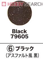 79605 ジオラマペイントスプレー ブラック (アスファルト風・黒) (塗料) (鉄道模型) 商品画像2