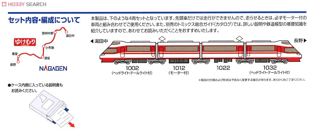 Nagano Electric Railway Series 1000 Super Express `Yukemuri` Set (Unit S2) (4-Car Set) (Model Train) About item3