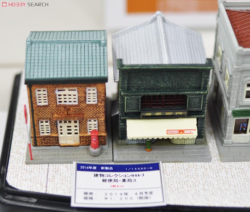 建物コレクション 044-3 郵便局･薬局 3 (鉄道模型) その他の画像1