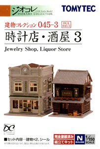 建物コレクション 045-3 時計店･酒屋 3 (鉄道模型)