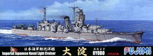 日本海軍 軽巡洋艦 大淀 (プラモデル)