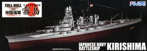 日本海軍戦艦 霧島 フルハルモデル (プラモデル)