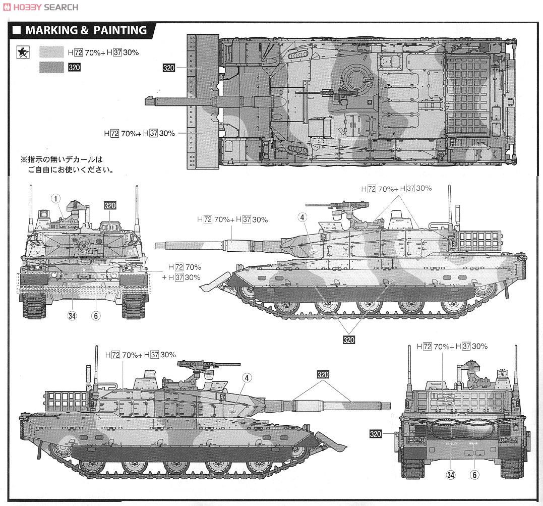陸上自衛隊 10式戦車 量産型 ドーザー付き (プラモデル) 塗装2