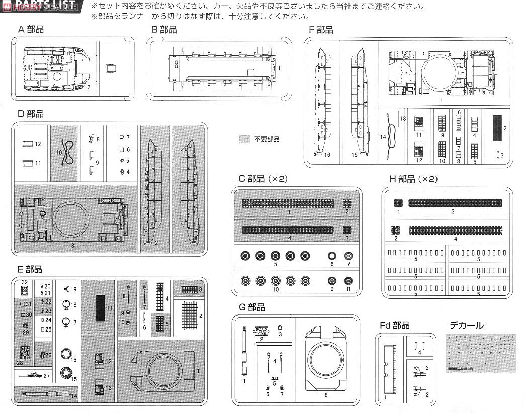 陸上自衛隊 10式戦車 量産型 ドーザー付き (プラモデル) 設計図7