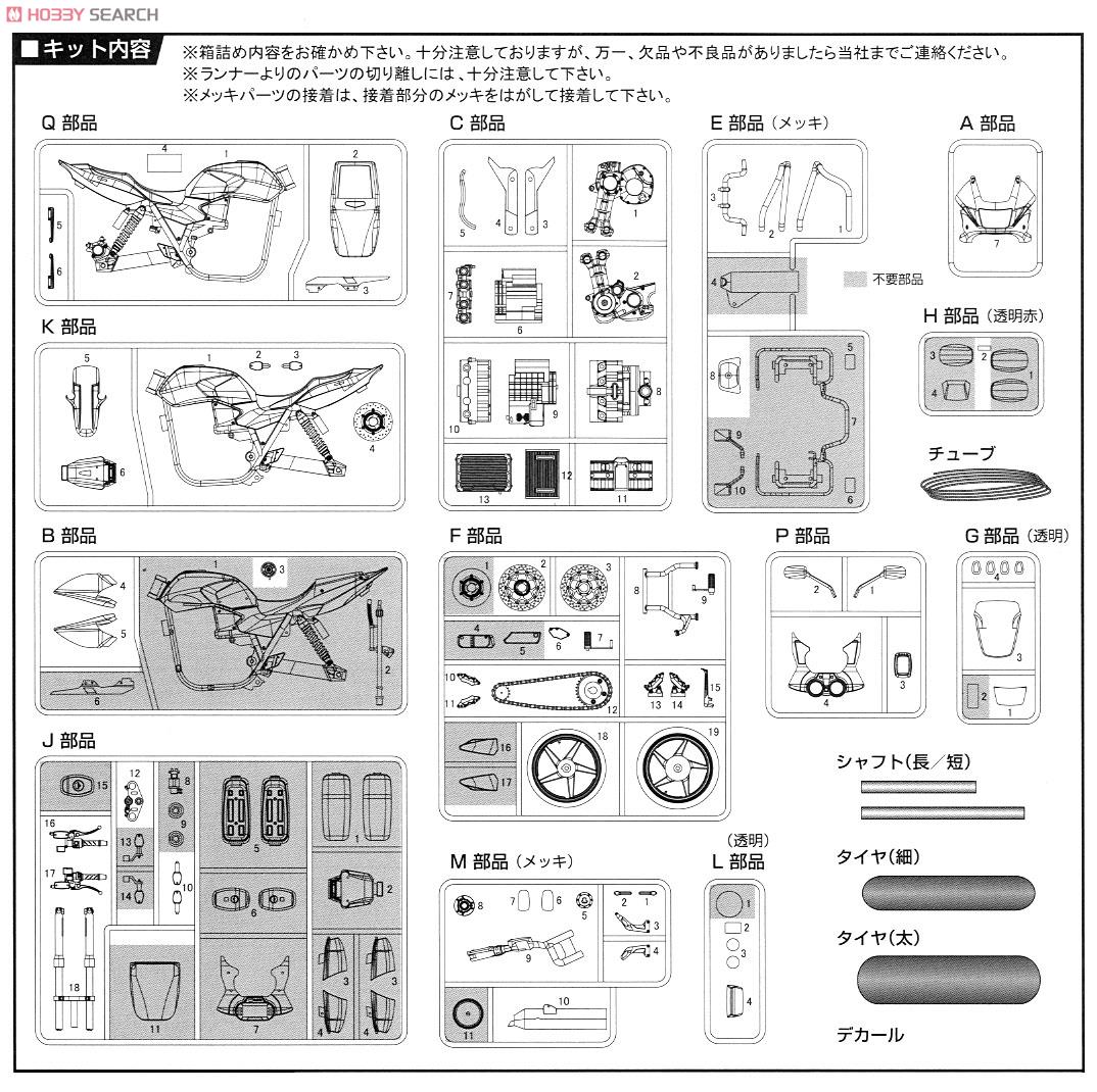 Honda CB1300 スーパーボルドール (プラモデル) 設計図6