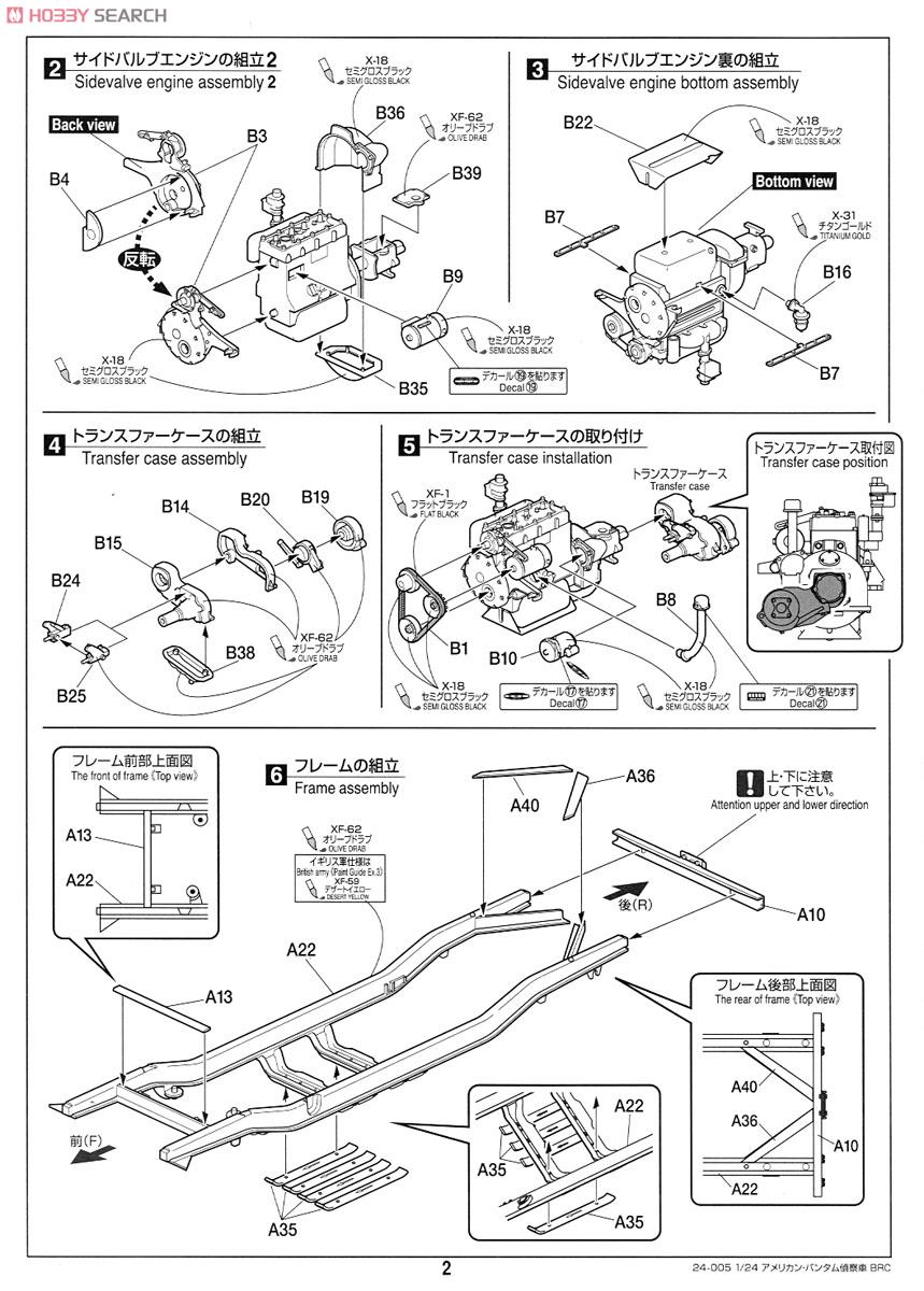 American Bantam BANTAM Reconnaissance Car BRC (Plastic model) Assembly guide2