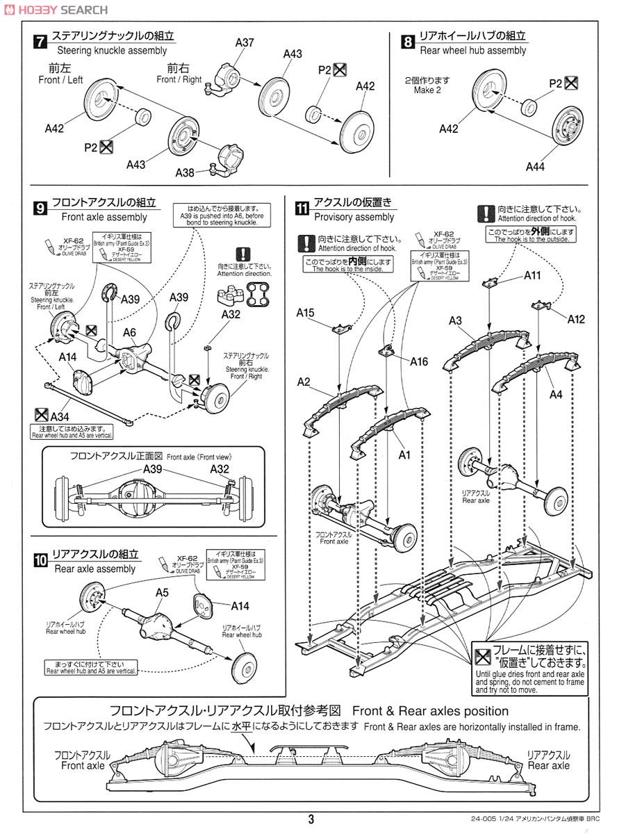 American Bantam BANTAM Reconnaissance Car BRC (Plastic model) Assembly guide3