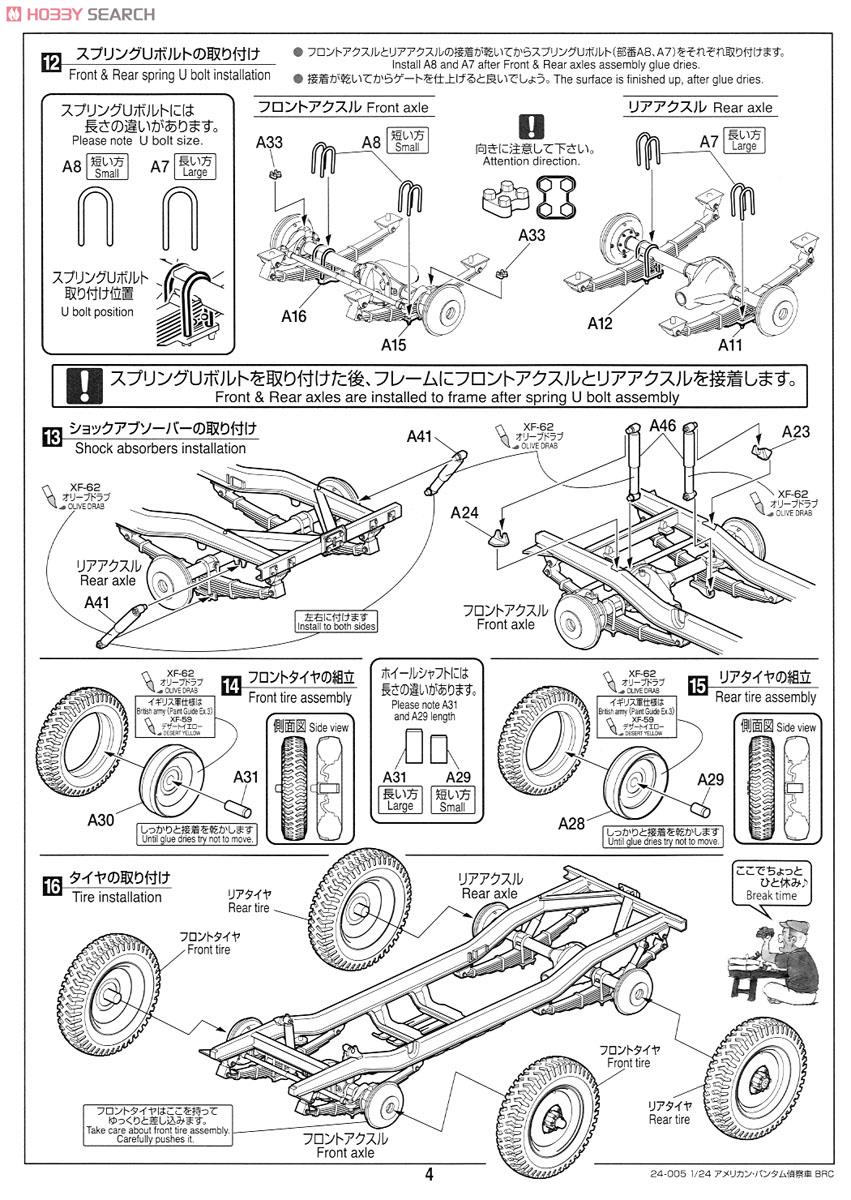 American Bantam BANTAM Reconnaissance Car BRC (Plastic model) Assembly guide4