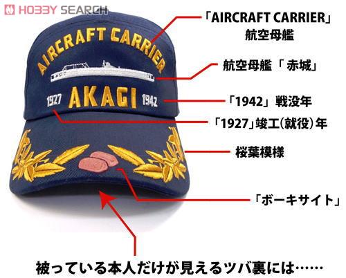 Kantai Collection Akagi Apollo Cap (Anime Toy) 商品画像2