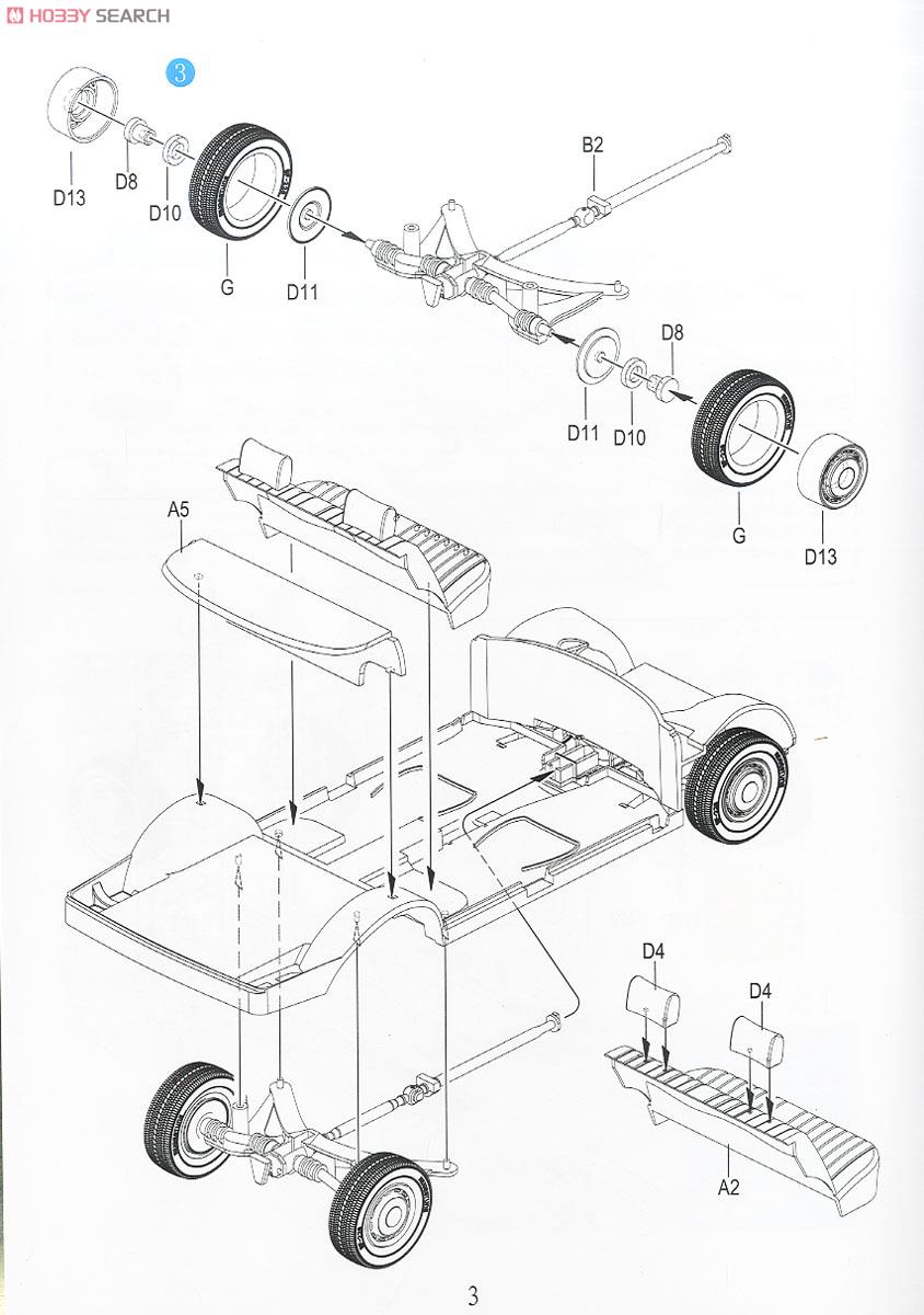 70年代のドイツ製セダン IEDアクセサリー付き (プラモデル) 設計図2