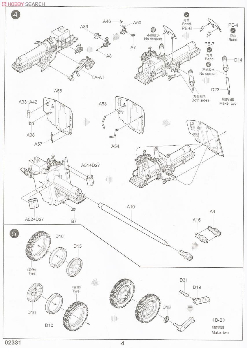 ソビエト軍 BS-3 100mm野砲M1944 (プラモデル) 設計図2