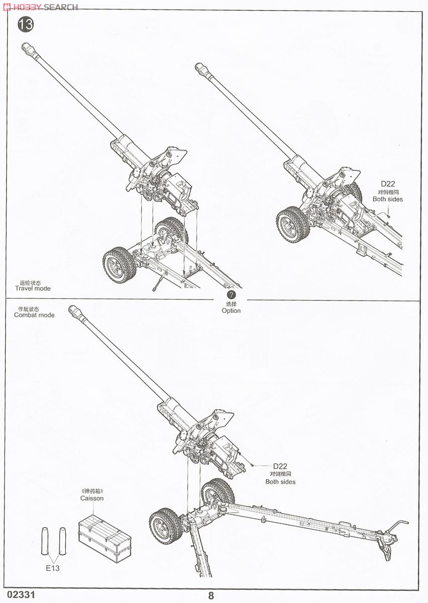 ソビエト軍 BS-3 100mm野砲M1944 (プラモデル) 設計図6
