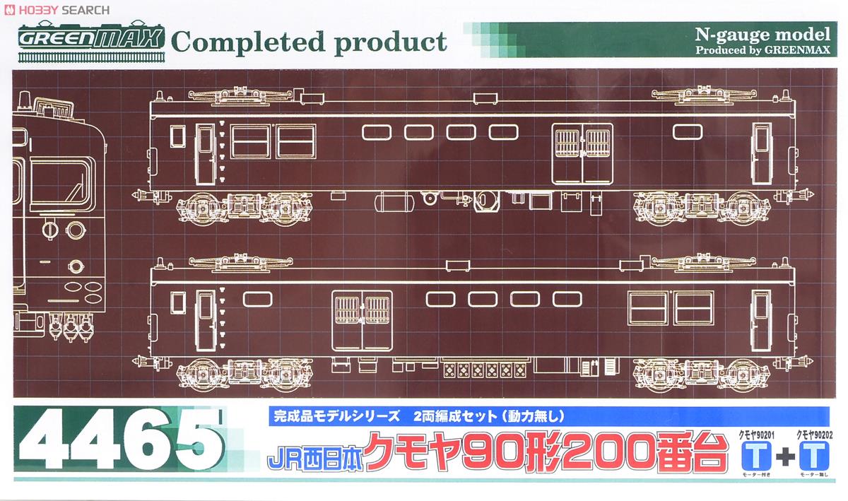 JR西日本 クモヤ90形200番台 2輛編成セット (動力無し) (2両セット) (塗装済み完成品) (鉄道模型) パッケージ1