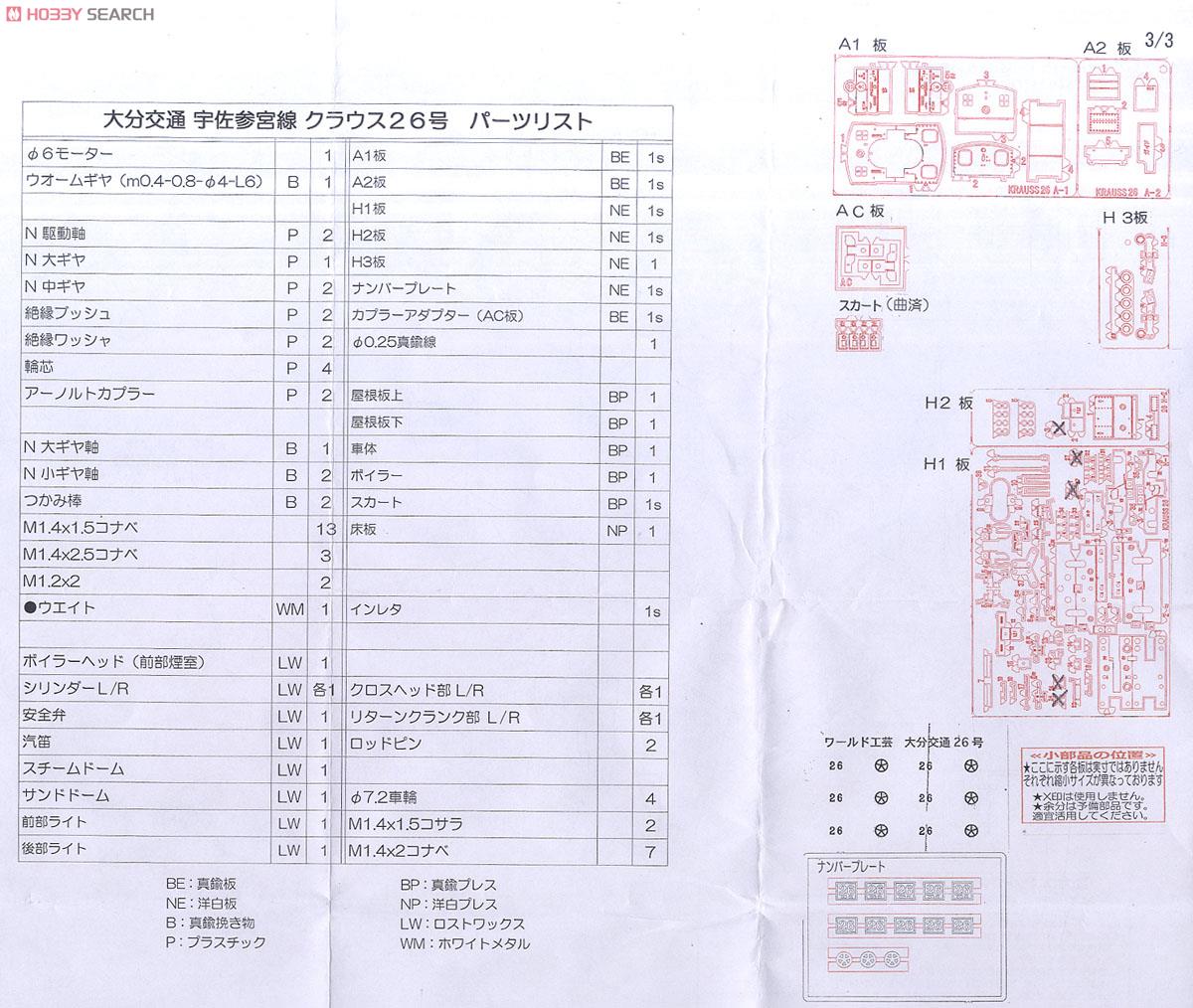 大分交通宇佐参宮線