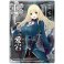 Kantai Collection Atago Cleaner Cloth (Anime Toy) 商品画像1 Thumbnail