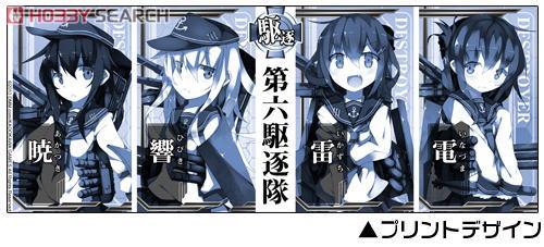 Kantai Collection Sixth Destroyer Corps Mug Cup with Cover (Anime Toy) Item picture2
