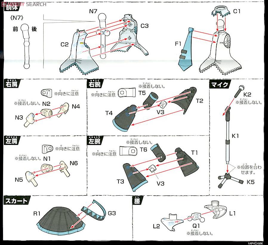 Hatsune Miku (Plastic model) Assembly guide2