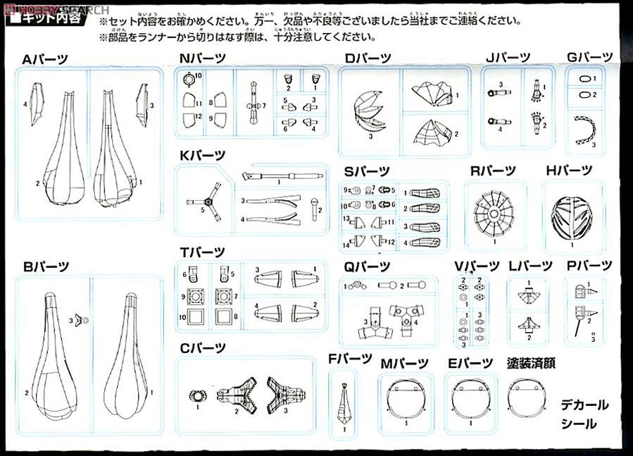 Hatsune Miku (Plastic model) Assembly guide5