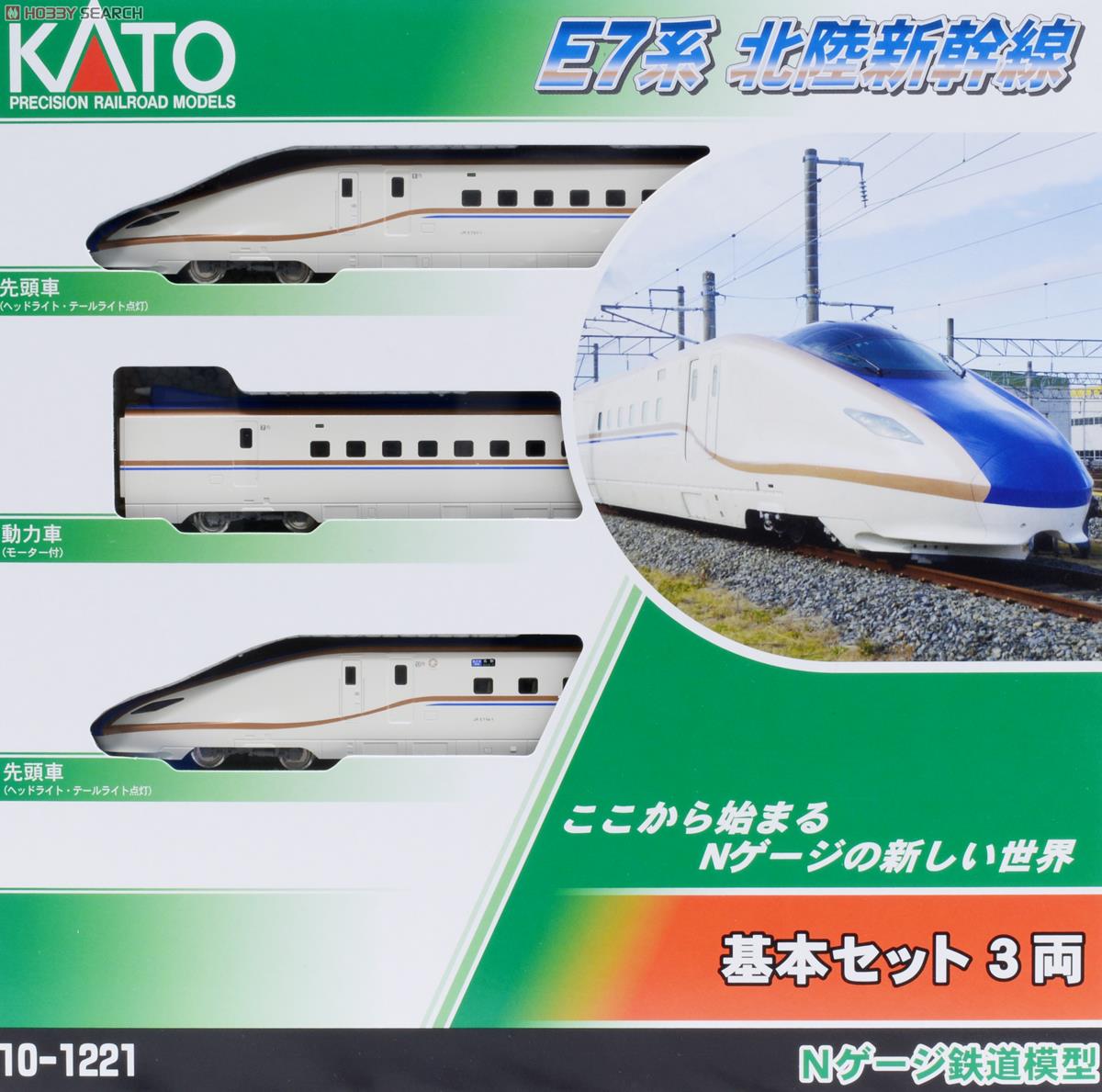 E7系 北陸新幹線 (基本・3両セット) (鉄道模型) パッケージ1