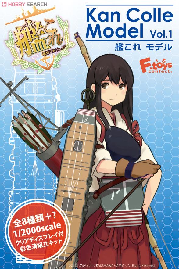 艦これモデル vol.1 10個セット (塗装済組み立てキット) (食玩) 商品画像1