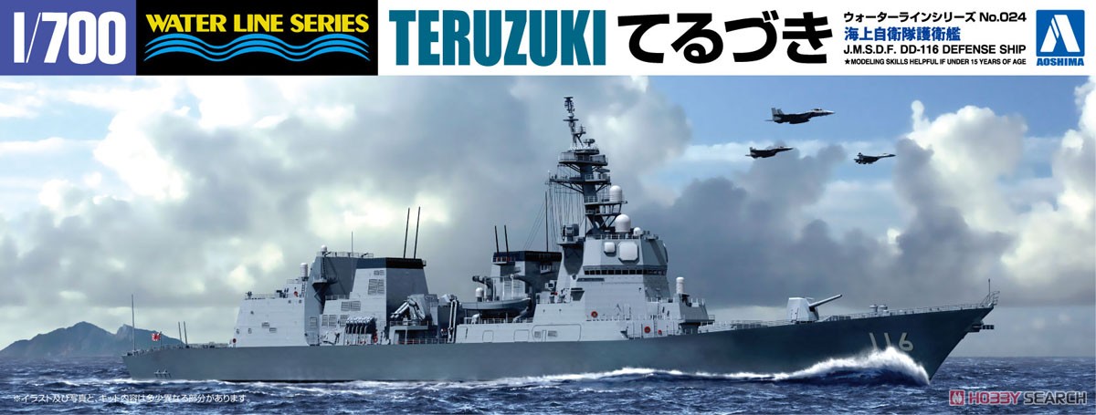 JMSDF Defense Destroyer Teruzuki (DD-116) (Plastic model) パッケージ1