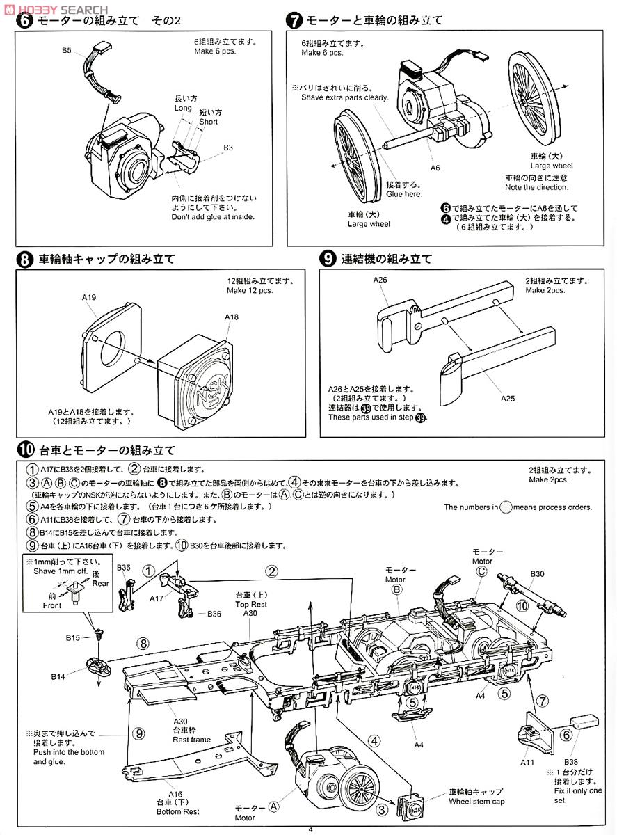 電気機関車 EF18 (EF58旧型用パーツ付) (プラモデル) 設計図2
